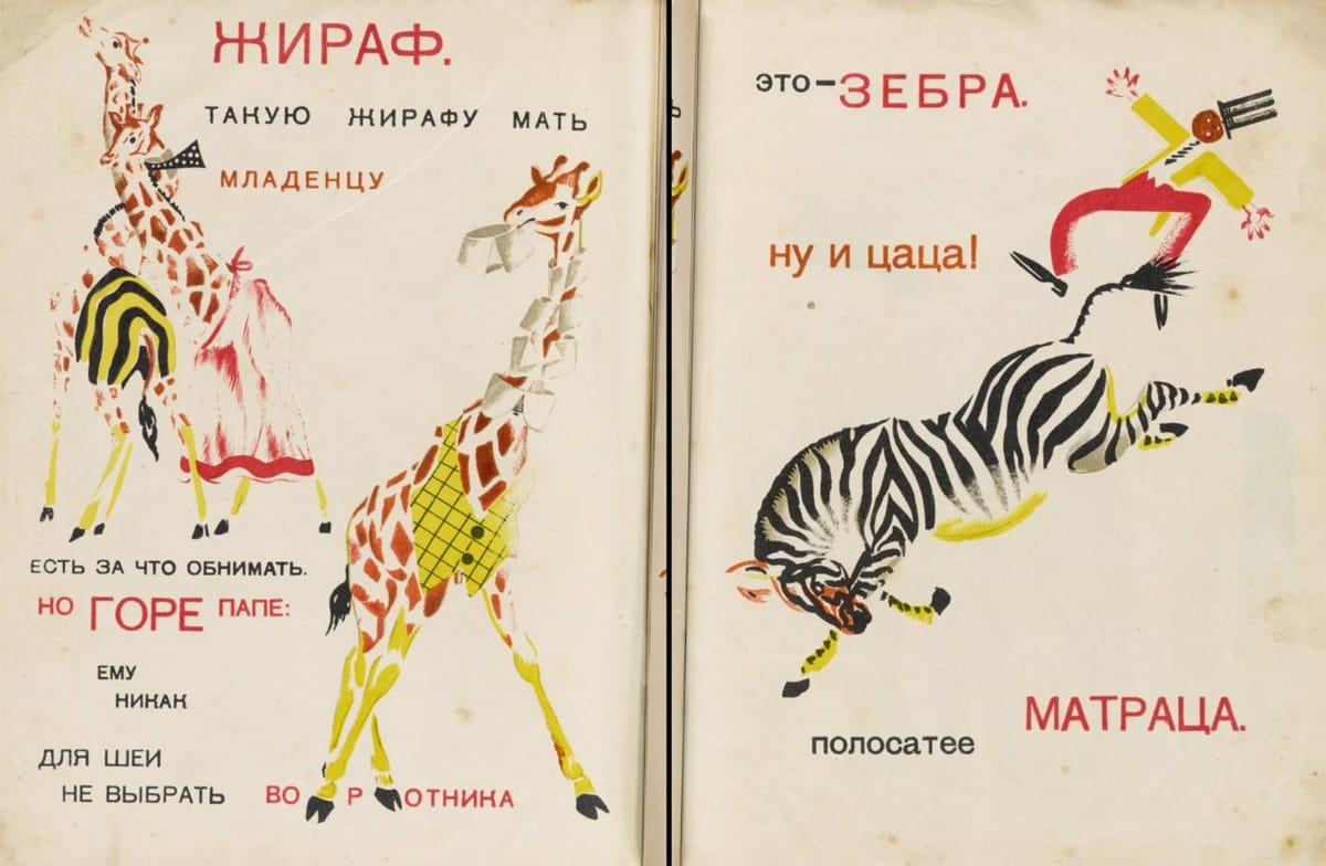 I libri per l’infanzia sovietici erano bellissimi